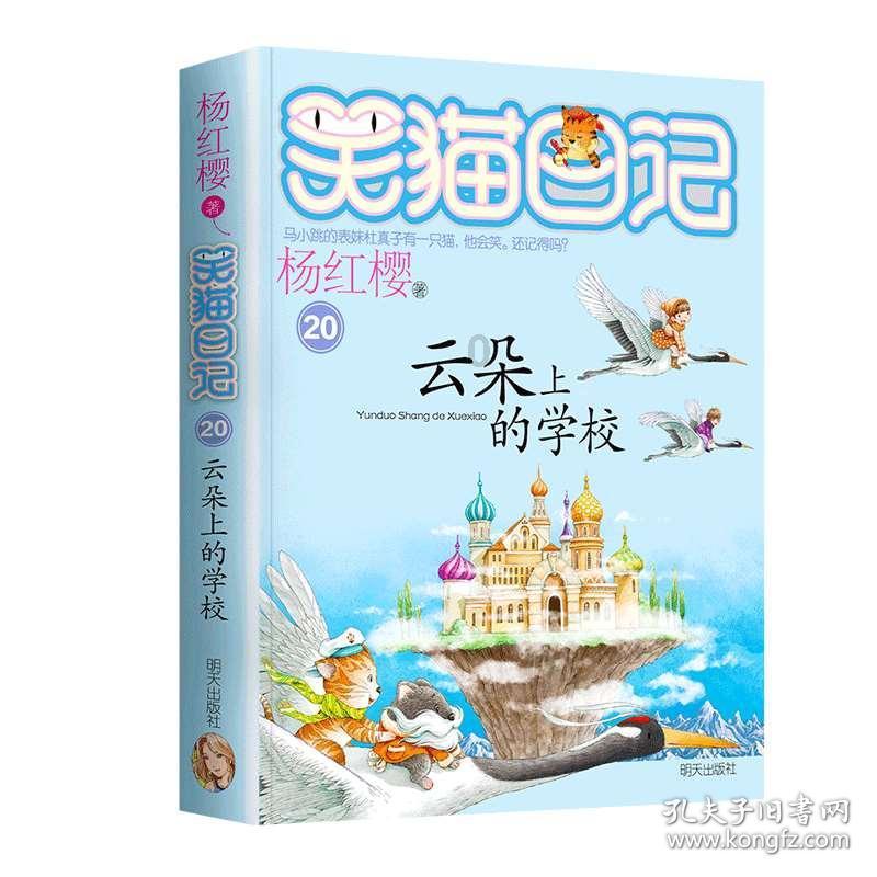 拯救精灵的土地10